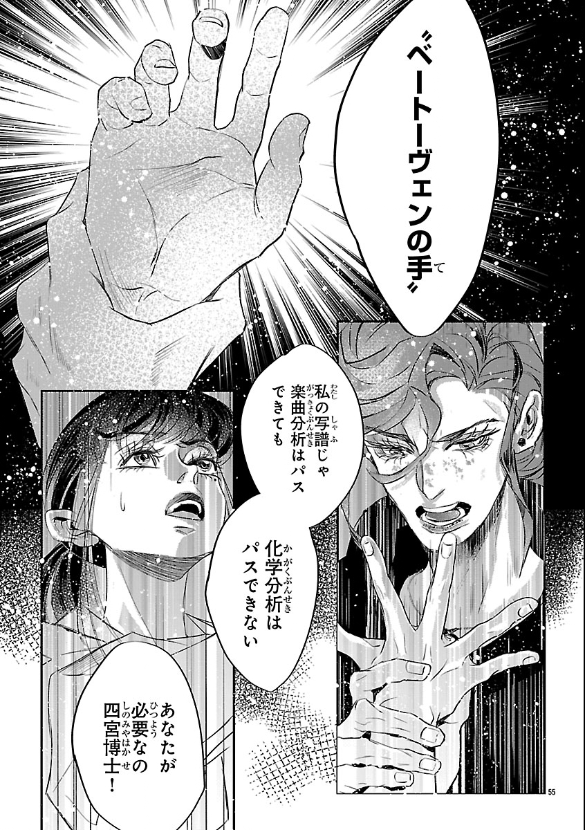 Gansaku no Dai Juuban Chapter 1 59ページ
