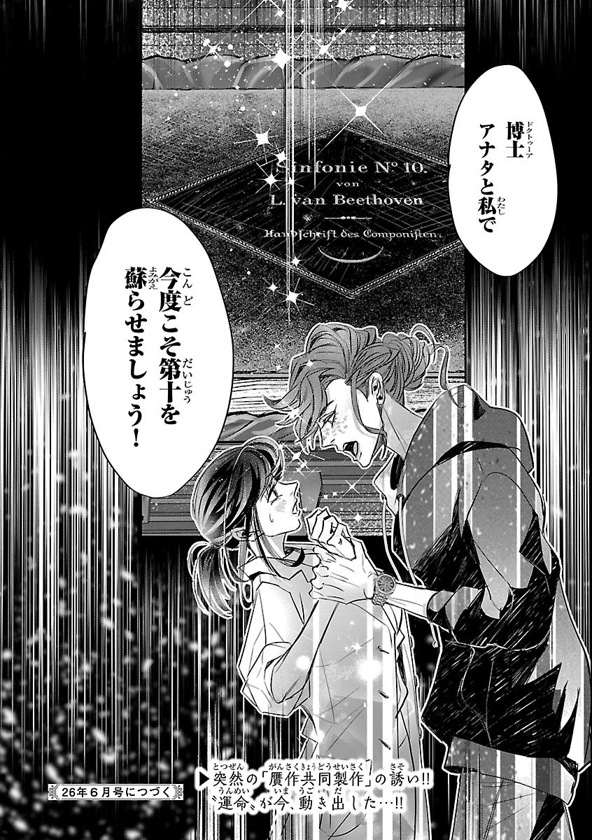 Gansaku no Dai Juuban Chapter 1 60ページ