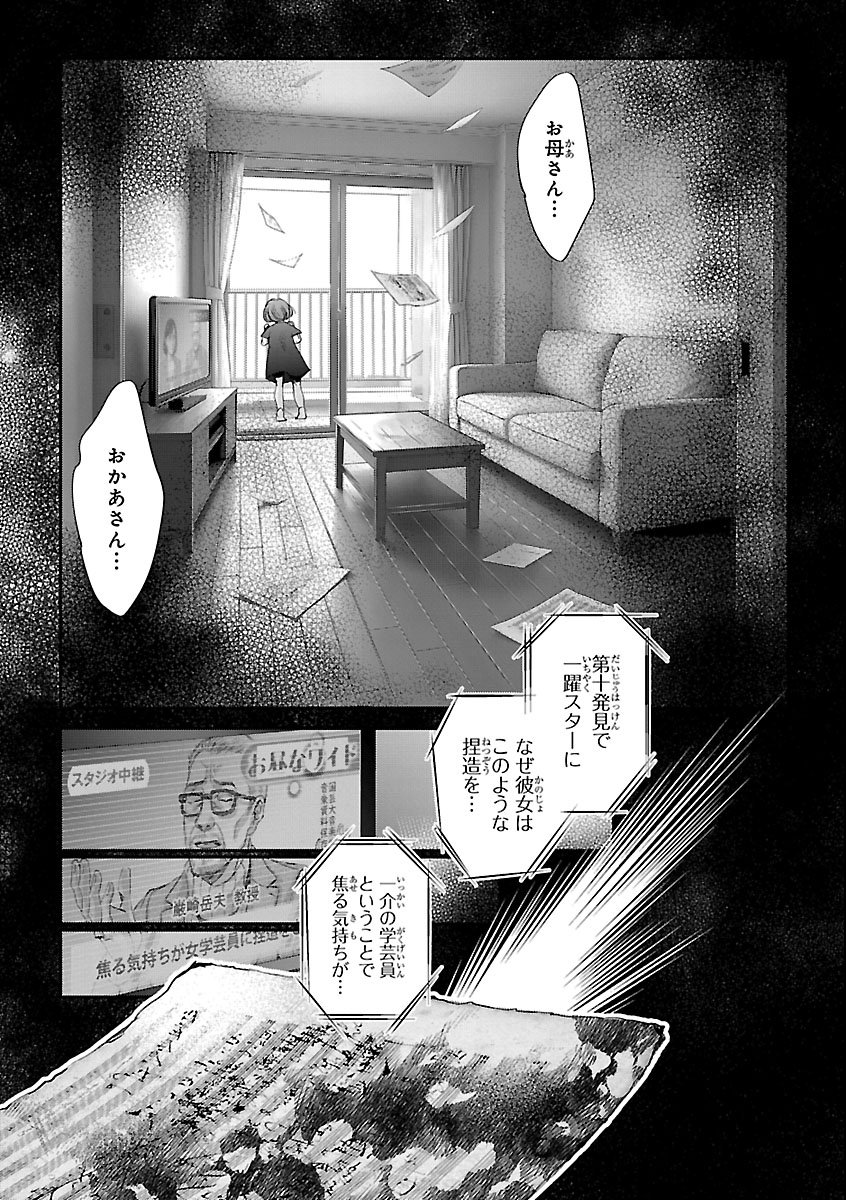 Gansaku no Dai Juuban Chapter 1 7ページ