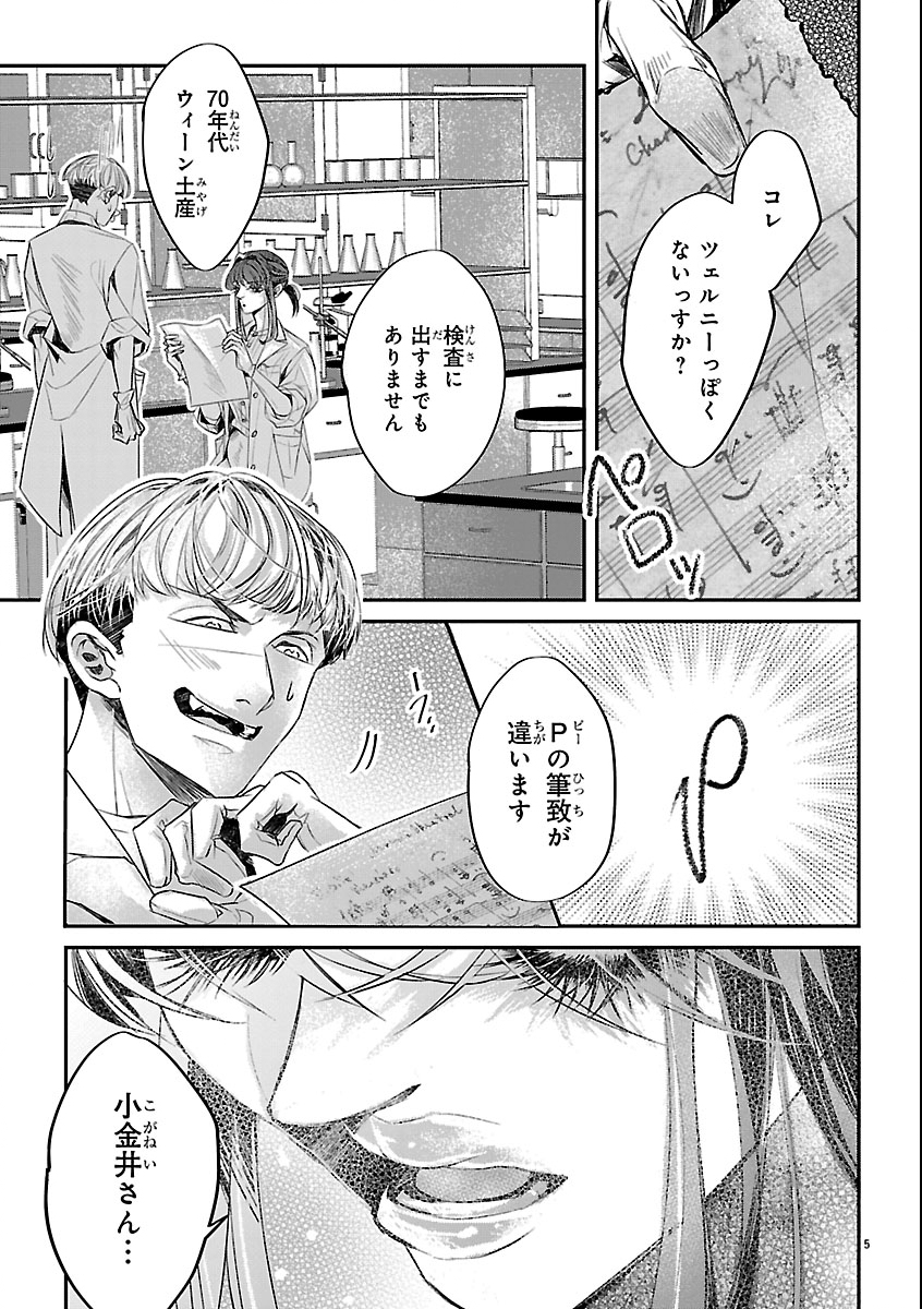 Gansaku no Dai Juuban Chapter 1 9ページ