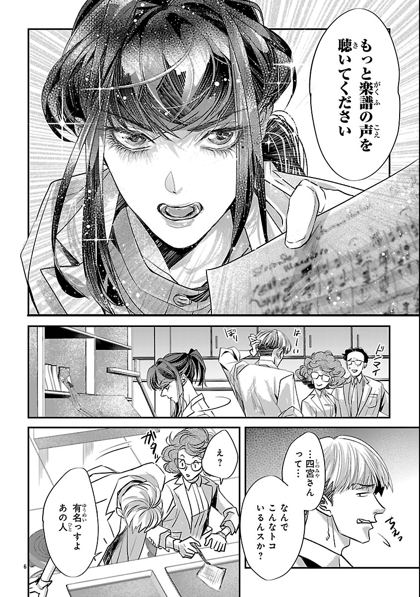 Gansaku no Dai Juuban Chapter 1 10ページ