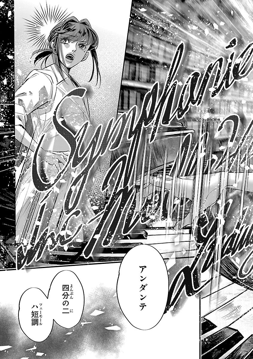 Gansaku no Dai Juuban Chapter 2 15ページ