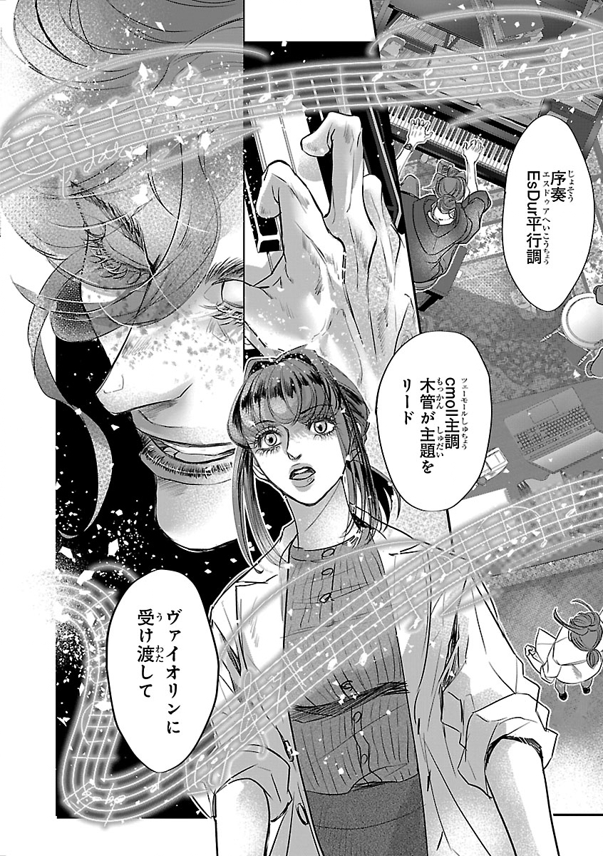Gansaku no Dai Juuban Chapter 2 16ページ