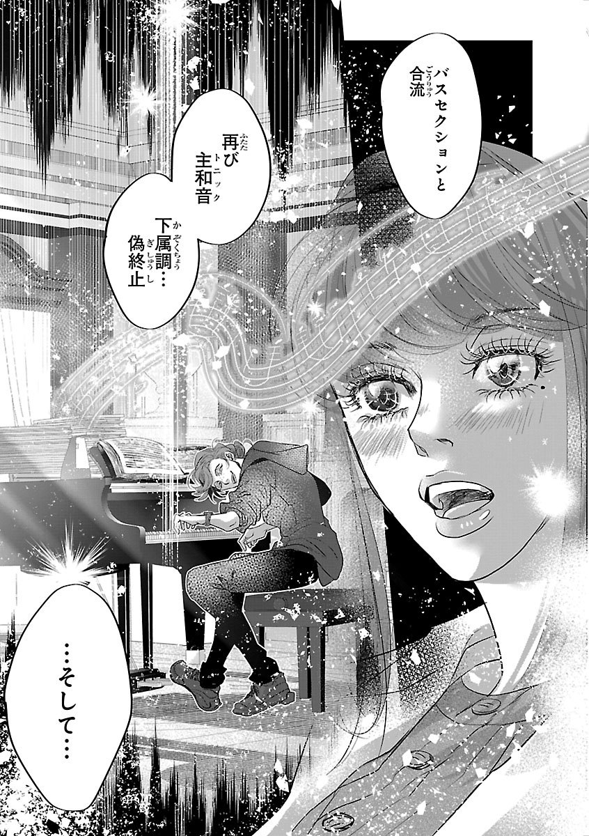 Gansaku no Dai Juuban Chapter 2 17ページ