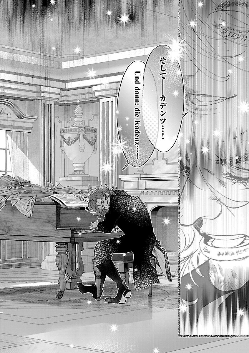 Gansaku no Dai Juuban Chapter 2 18ページ