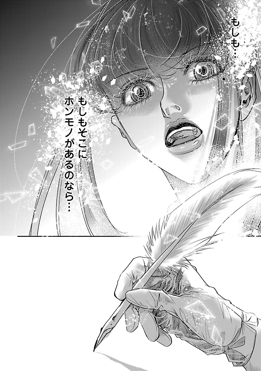 Gansaku no Dai Juuban Chapter 2 34ページ