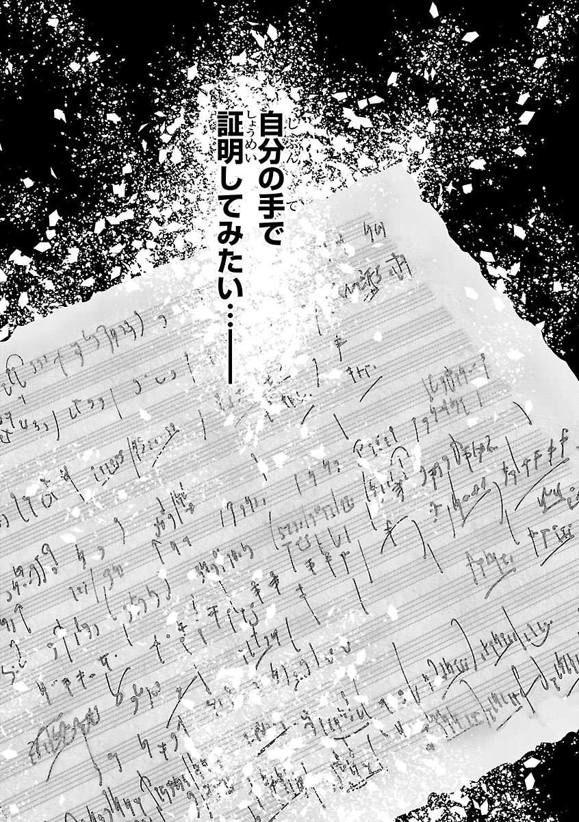 Gansaku no Dai Juuban Chapter 2 35ページ