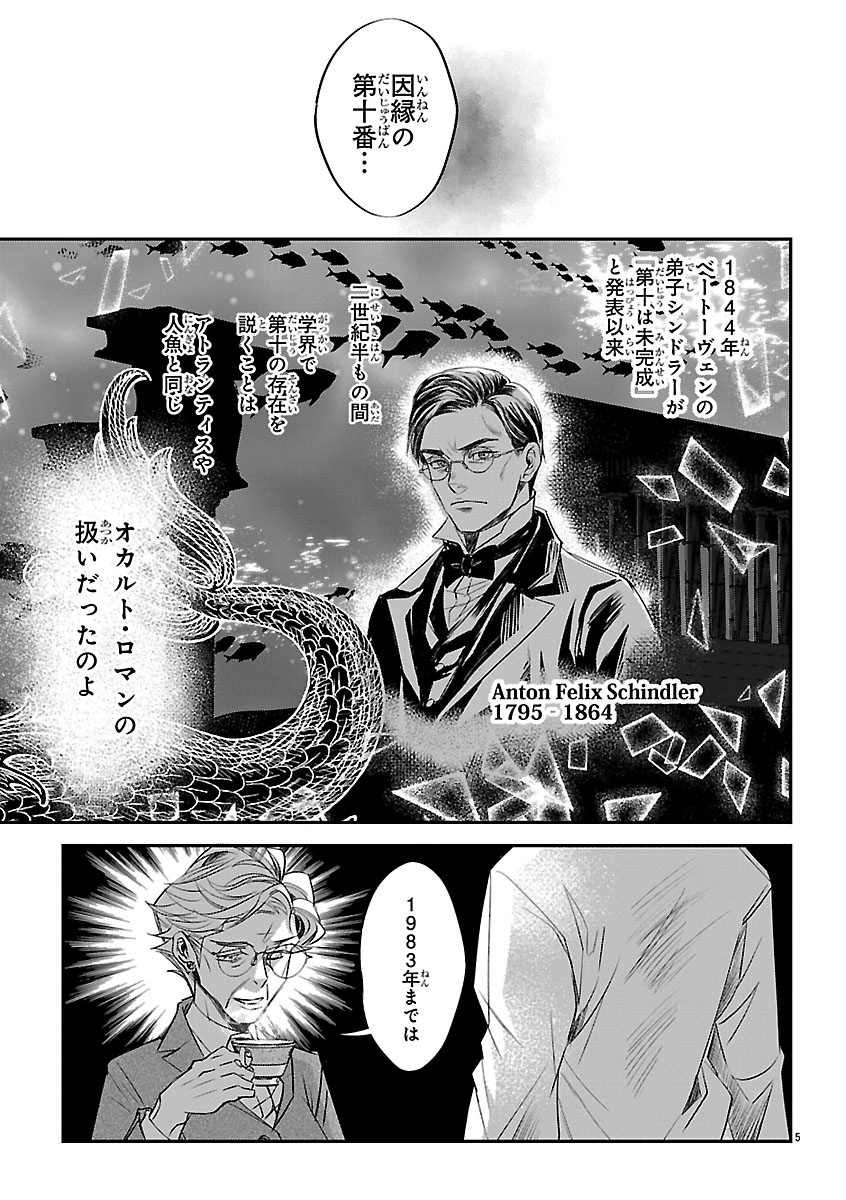 Gansaku no Dai Juuban Chapter 2 5ページ