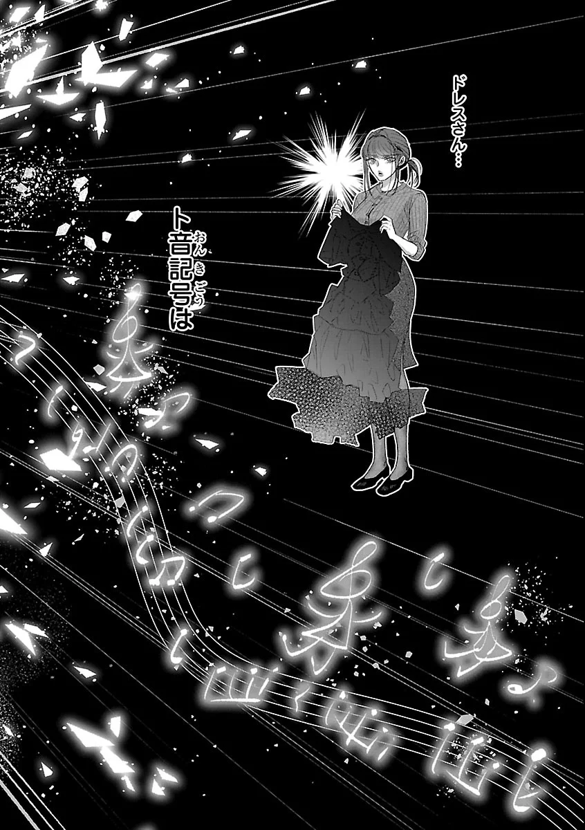Gansaku no Dai Juuban Chapter 3 20ページ