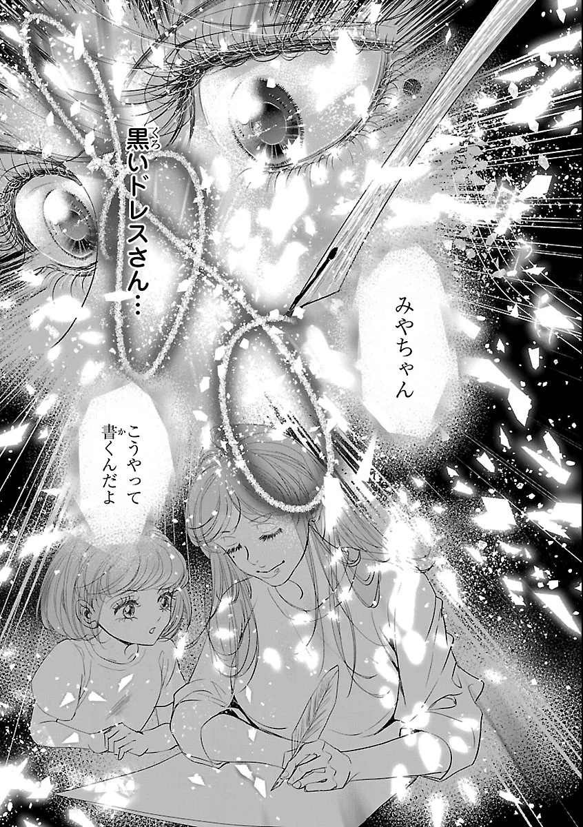 Gansaku no Dai Juuban Chapter 3 21ページ