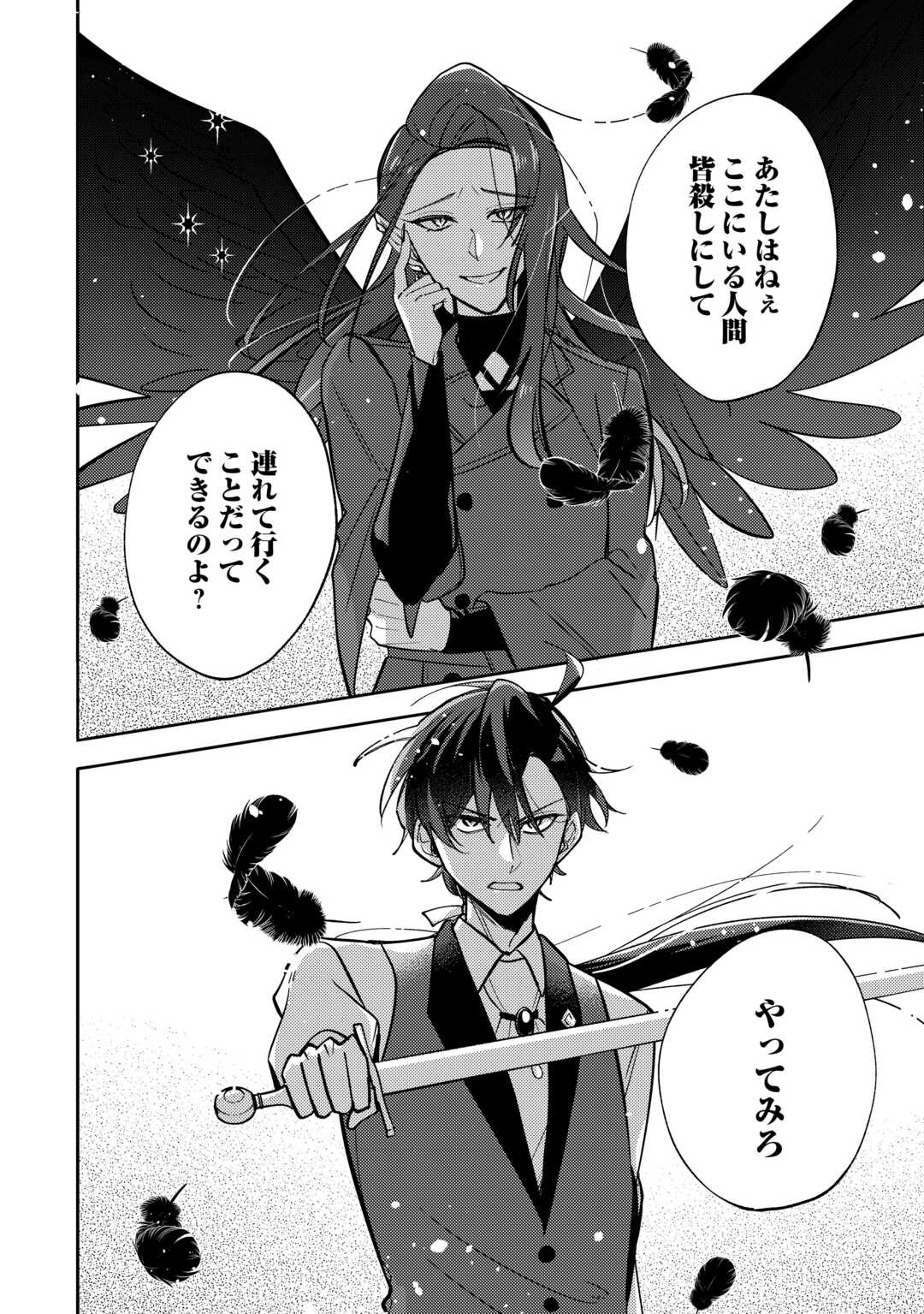 Tensei Koujo wa Reikoku Koutei Heika ni Dekiai Sareru ga Yume wa Boukensha desu! Chapter 15 8ページ