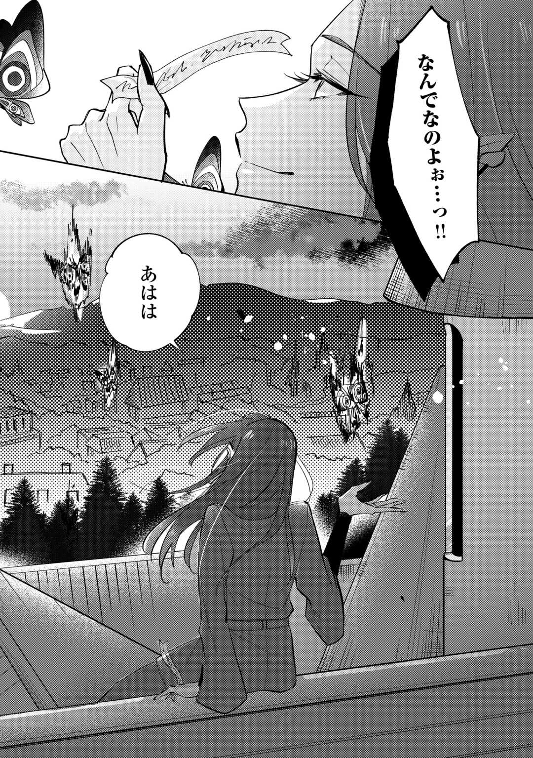 Tensei Koujo wa Reikoku Koutei Heika ni Dekiai Sareru ga Yume wa Boukensha desu! Chapter 16 2ページ