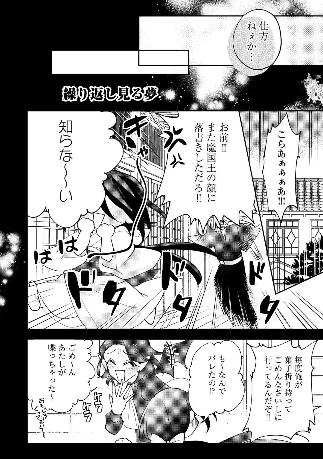 Tensei Koujo wa Reikoku Koutei Heika ni Dekiai Sareru ga Yume wa Boukensha desu! Chapter 17 2ページ
