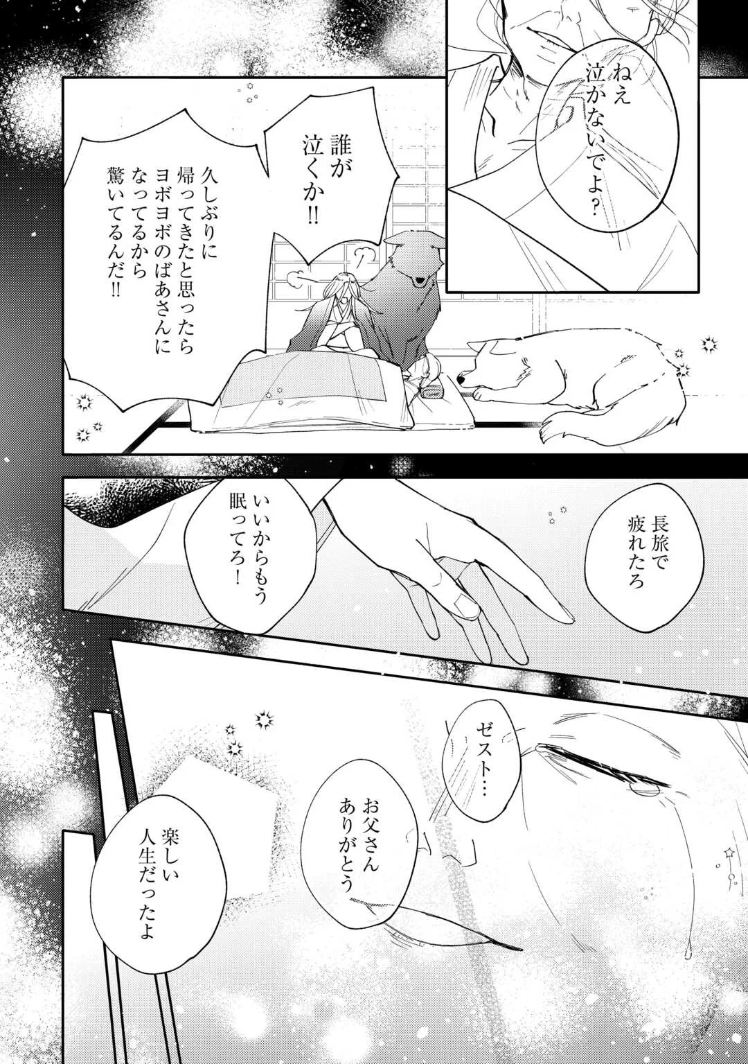 Tensei Koujo wa Reikoku Koutei Heika ni Dekiai Sareru ga Yume wa Boukensha desu! Chapter 17 4ページ