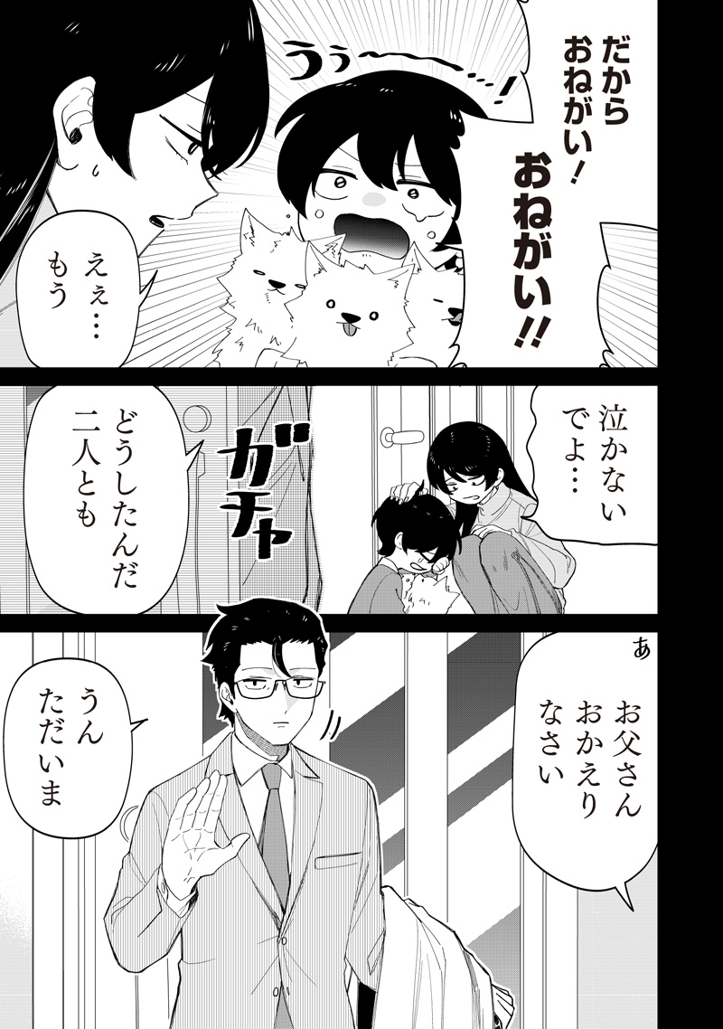 Shiretto Sugee Koto Iteru Gal: Shiritsu Para no Marukoukou no Nichijou Chapter 49 11ページ