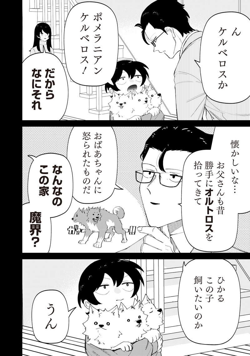 Shiretto Sugee Koto Iteru Gal: Shiritsu Para no Marukoukou no Nichijou Chapter 49 12ページ