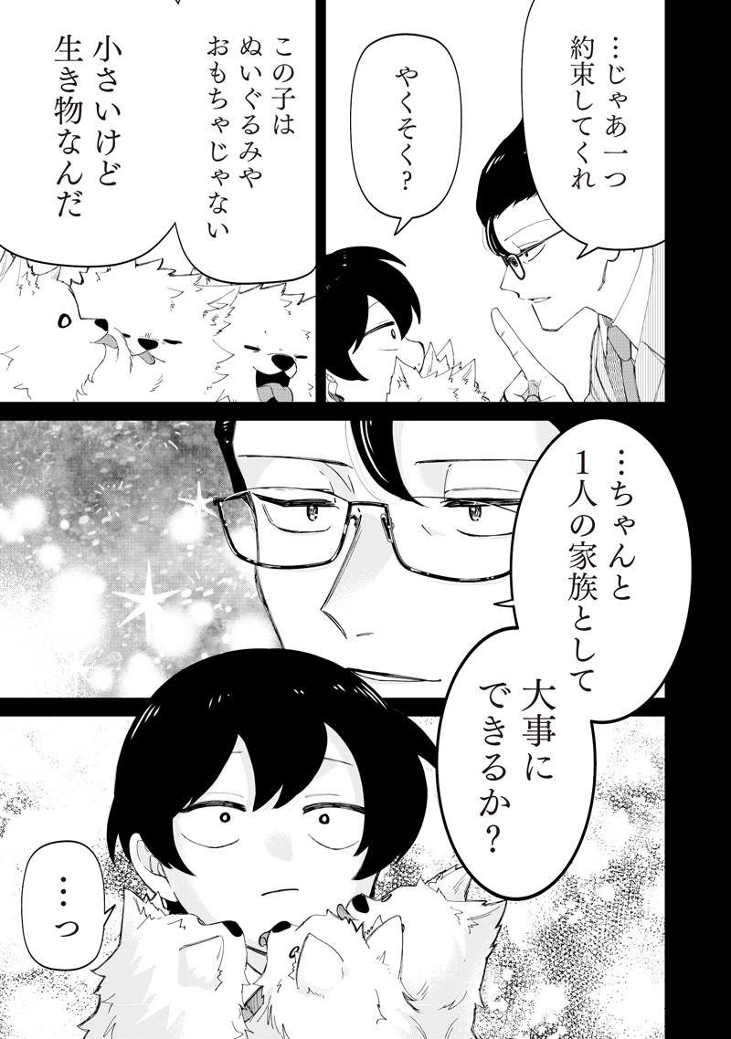Shiretto Sugee Koto Iteru Gal: Shiritsu Para no Marukoukou no Nichijou Chapter 49 13ページ