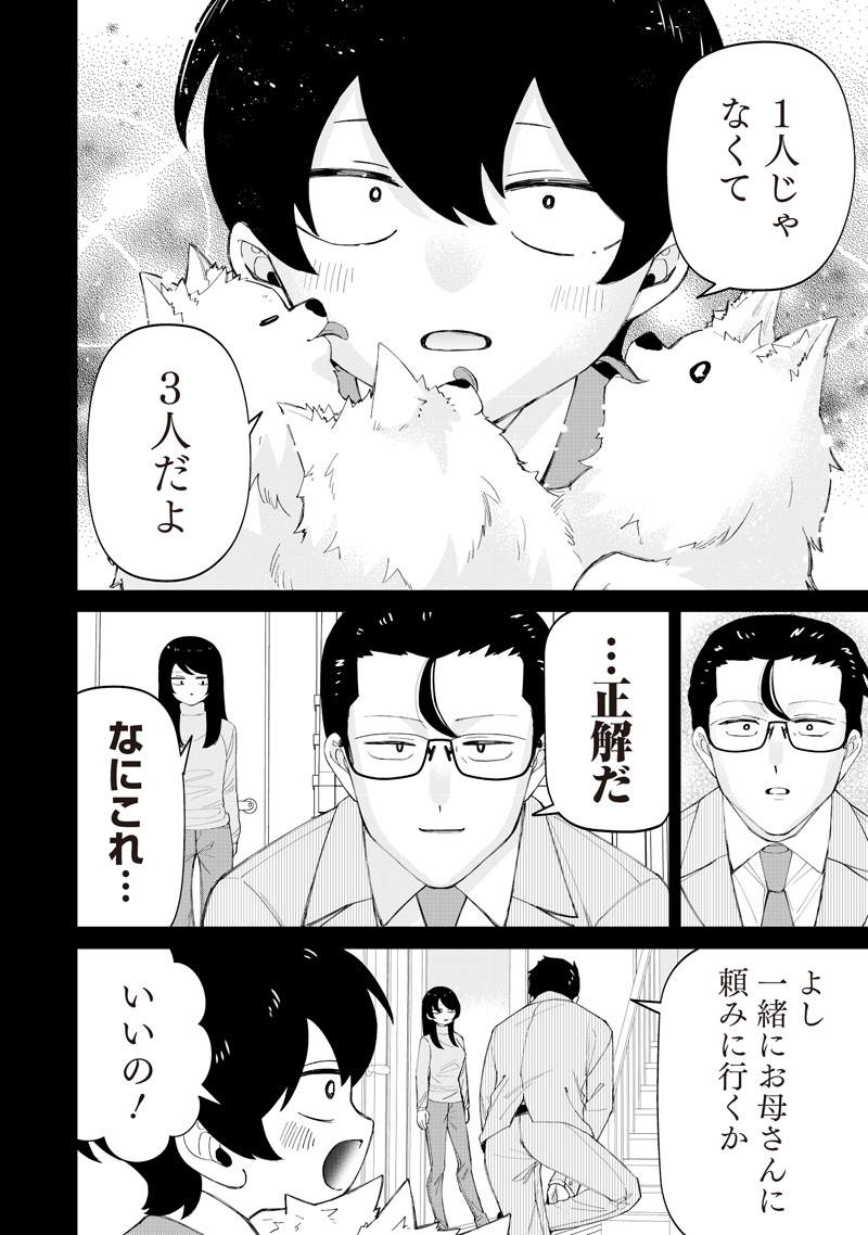 Shiretto Sugee Koto Iteru Gal: Shiritsu Para no Marukoukou no Nichijou Chapter 49 14ページ