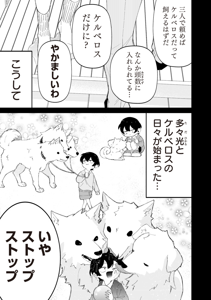 Shiretto Sugee Koto Iteru Gal: Shiritsu Para no Marukoukou no Nichijou Chapter 49 15ページ