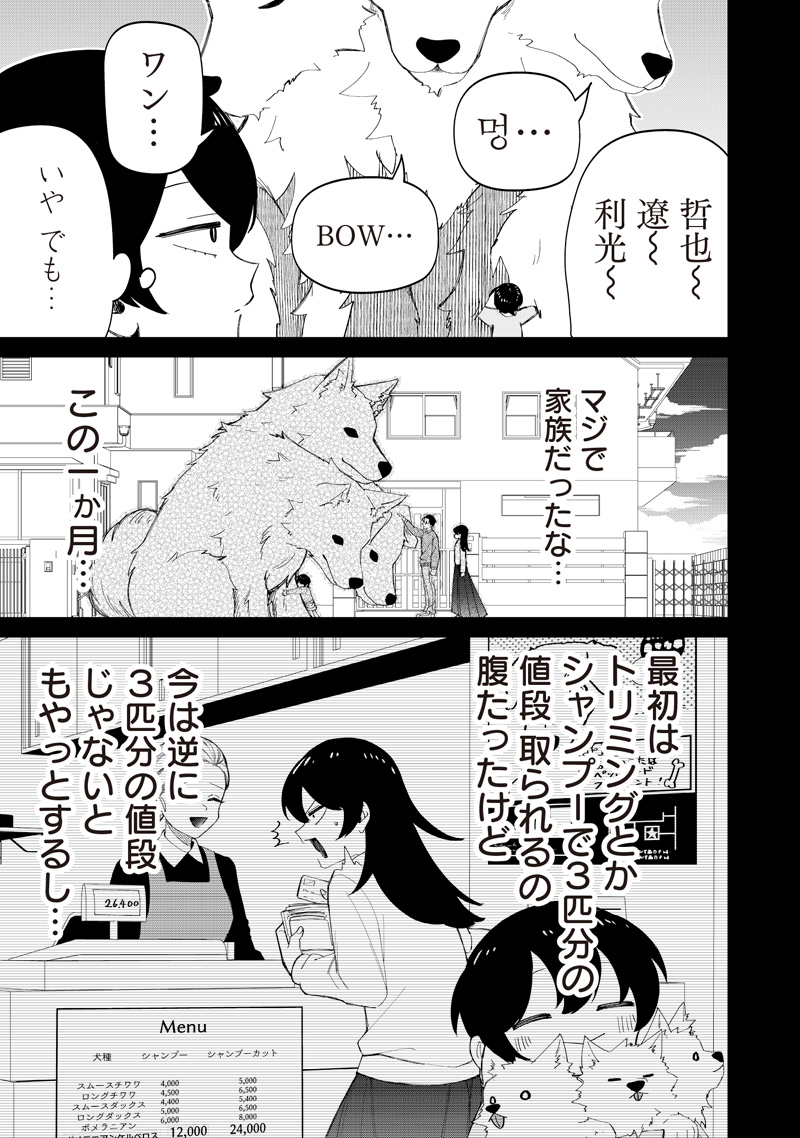 Shiretto Sugee Koto Iteru Gal: Shiritsu Para no Marukoukou no Nichijou Chapter 49 17ページ