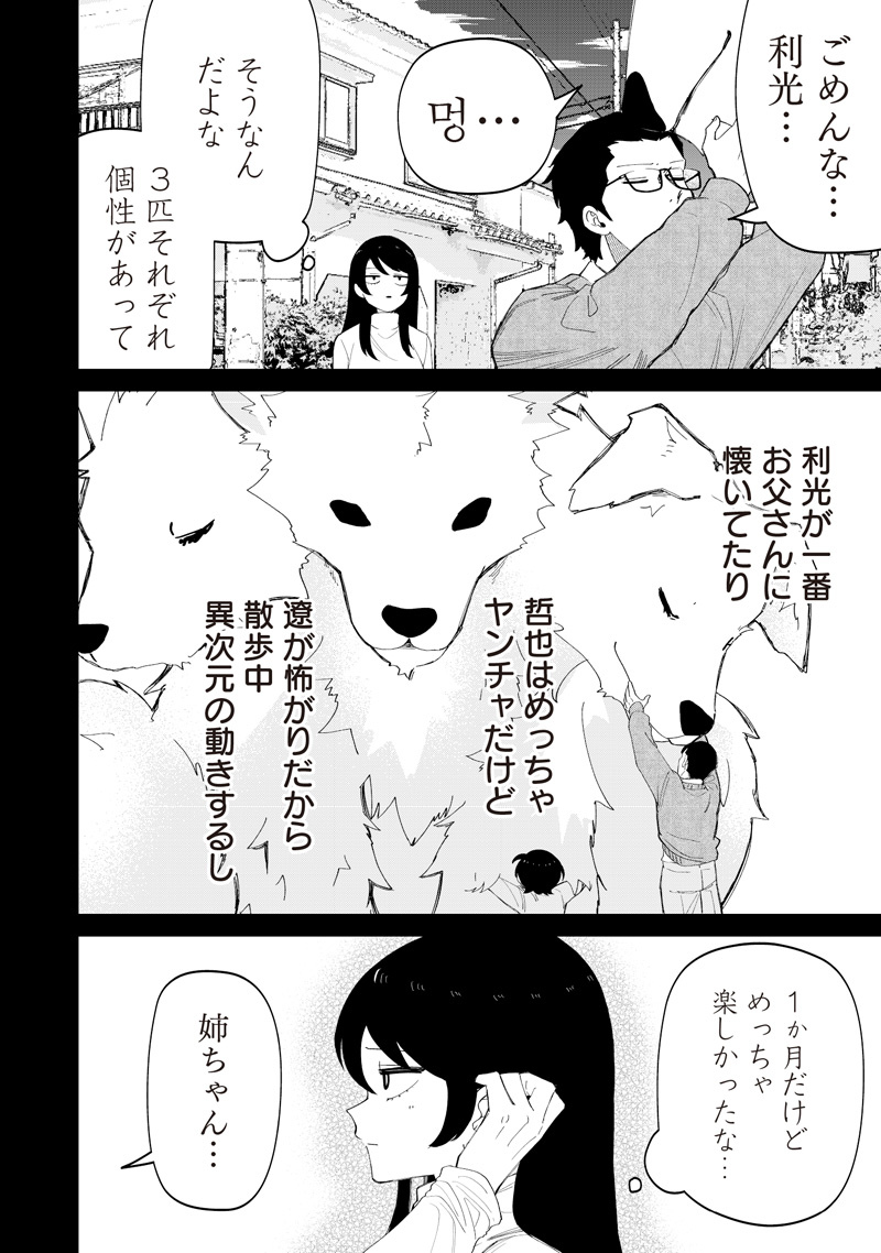 Shiretto Sugee Koto Iteru Gal: Shiritsu Para no Marukoukou no Nichijou Chapter 49 18ページ