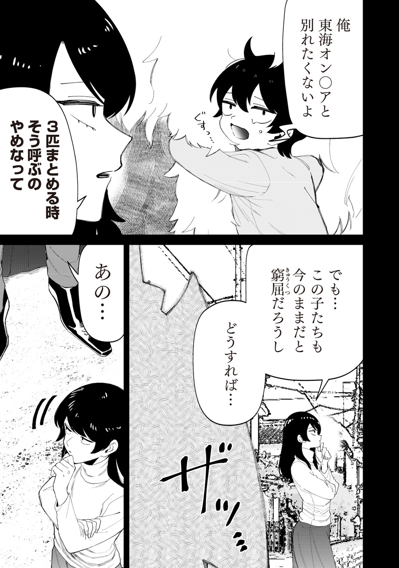 Shiretto Sugee Koto Iteru Gal: Shiritsu Para no Marukoukou no Nichijou Chapter 49 19ページ