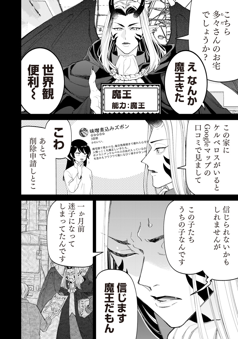 Shiretto Sugee Koto Iteru Gal: Shiritsu Para no Marukoukou no Nichijou Chapter 49 20ページ