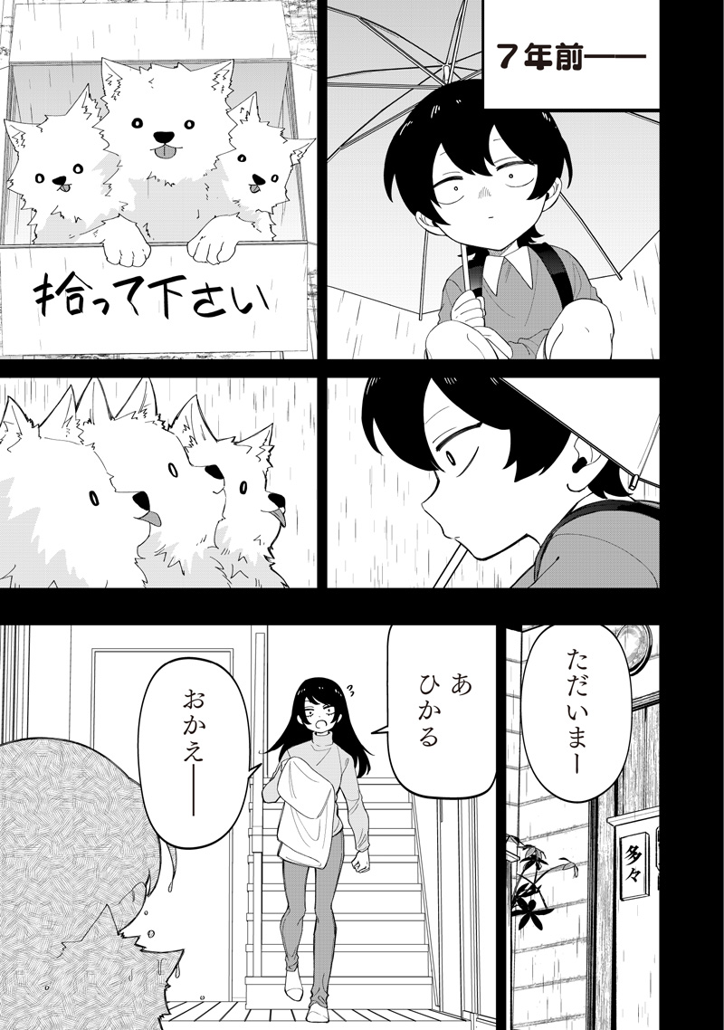 Shiretto Sugee Koto Iteru Gal: Shiritsu Para no Marukoukou no Nichijou Chapter 49 3ページ