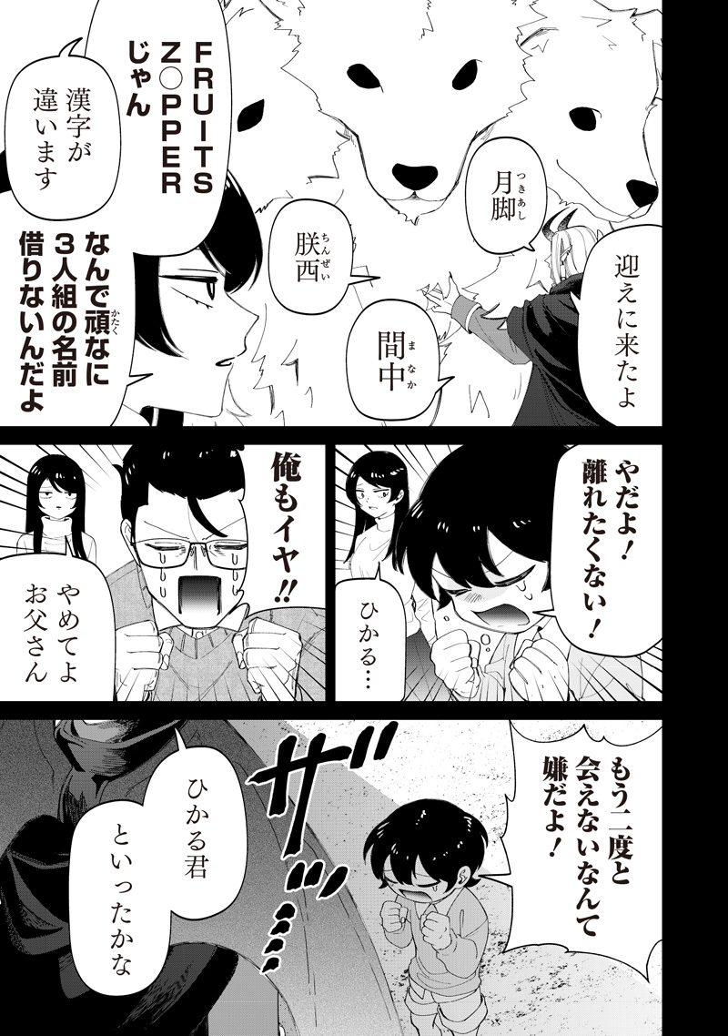 Shiretto Sugee Koto Iteru Gal: Shiritsu Para no Marukoukou no Nichijou Chapter 49 21ページ
