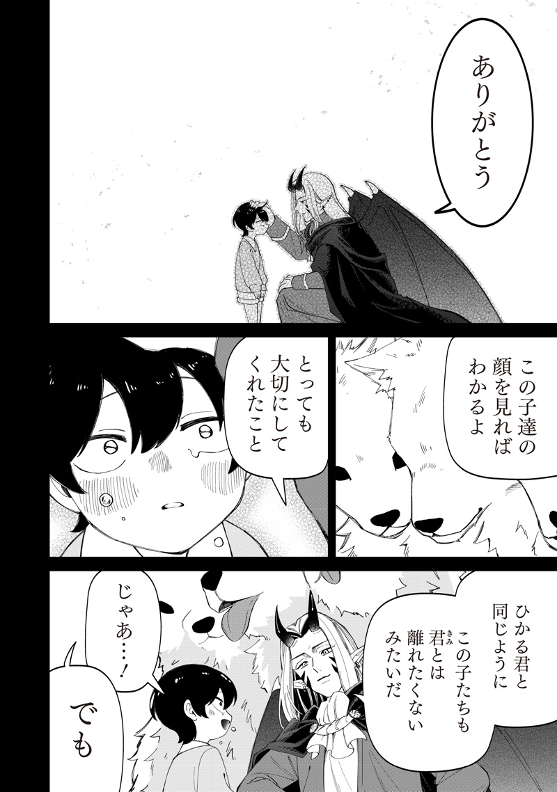 Shiretto Sugee Koto Iteru Gal: Shiritsu Para no Marukoukou no Nichijou Chapter 49 22ページ