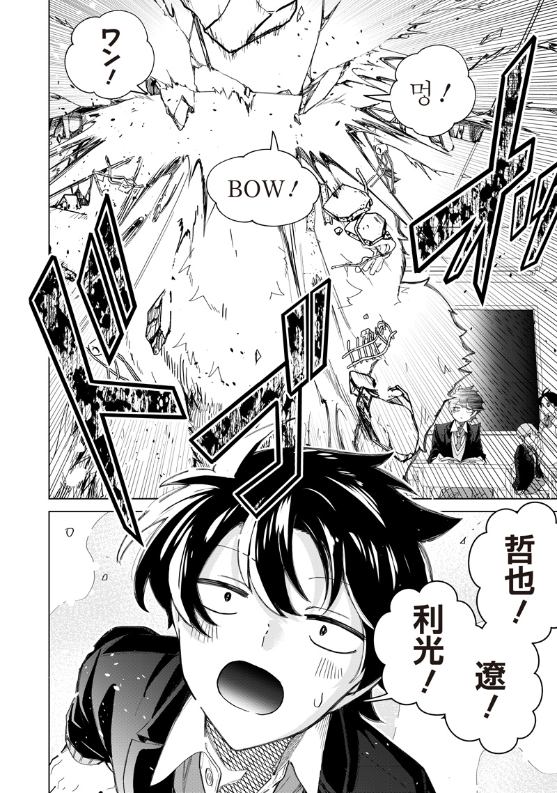 Shiretto Sugee Koto Iteru Gal: Shiritsu Para no Marukoukou no Nichijou Chapter 49 24ページ
