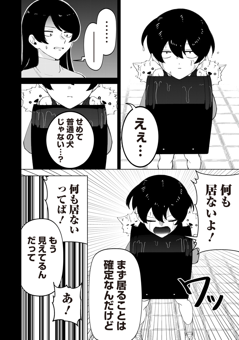 Shiretto Sugee Koto Iteru Gal: Shiritsu Para no Marukoukou no Nichijou Chapter 49 4ページ