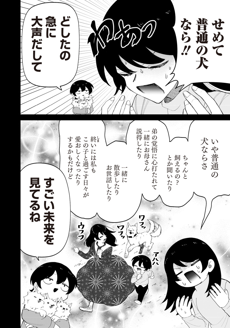 Shiretto Sugee Koto Iteru Gal: Shiritsu Para no Marukoukou no Nichijou Chapter 49 6ページ