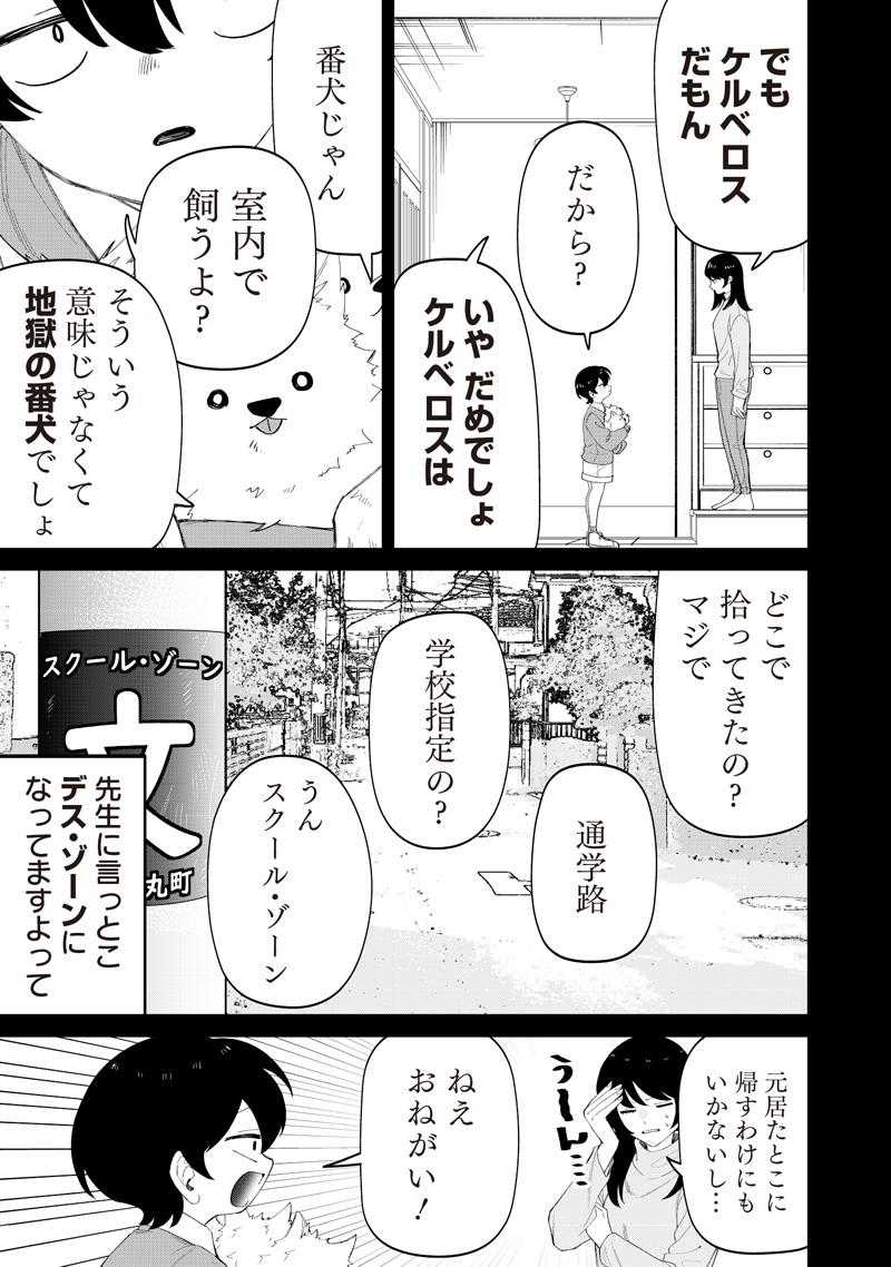 Shiretto Sugee Koto Iteru Gal: Shiritsu Para no Marukoukou no Nichijou Chapter 49 7ページ