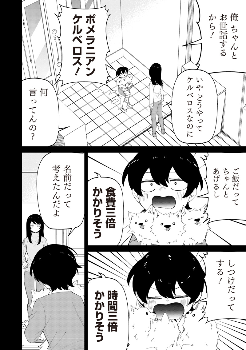 Shiretto Sugee Koto Iteru Gal: Shiritsu Para no Marukoukou no Nichijou Chapter 49 8ページ