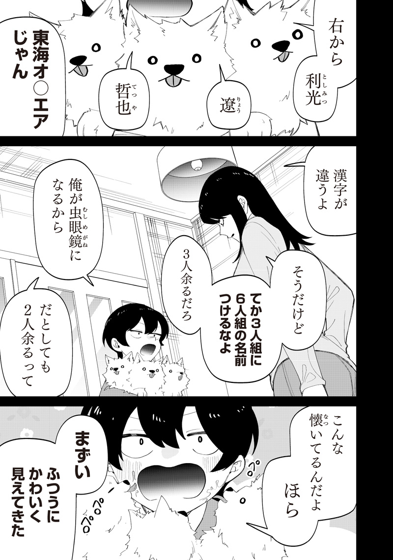 Shiretto Sugee Koto Iteru Gal: Shiritsu Para no Marukoukou no Nichijou Chapter 49 9ページ