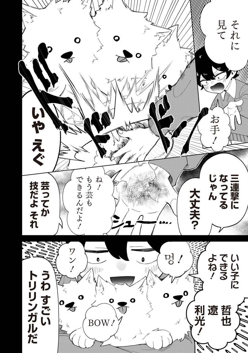 Shiretto Sugee Koto Iteru Gal: Shiritsu Para no Marukoukou no Nichijou Chapter 49 10ページ