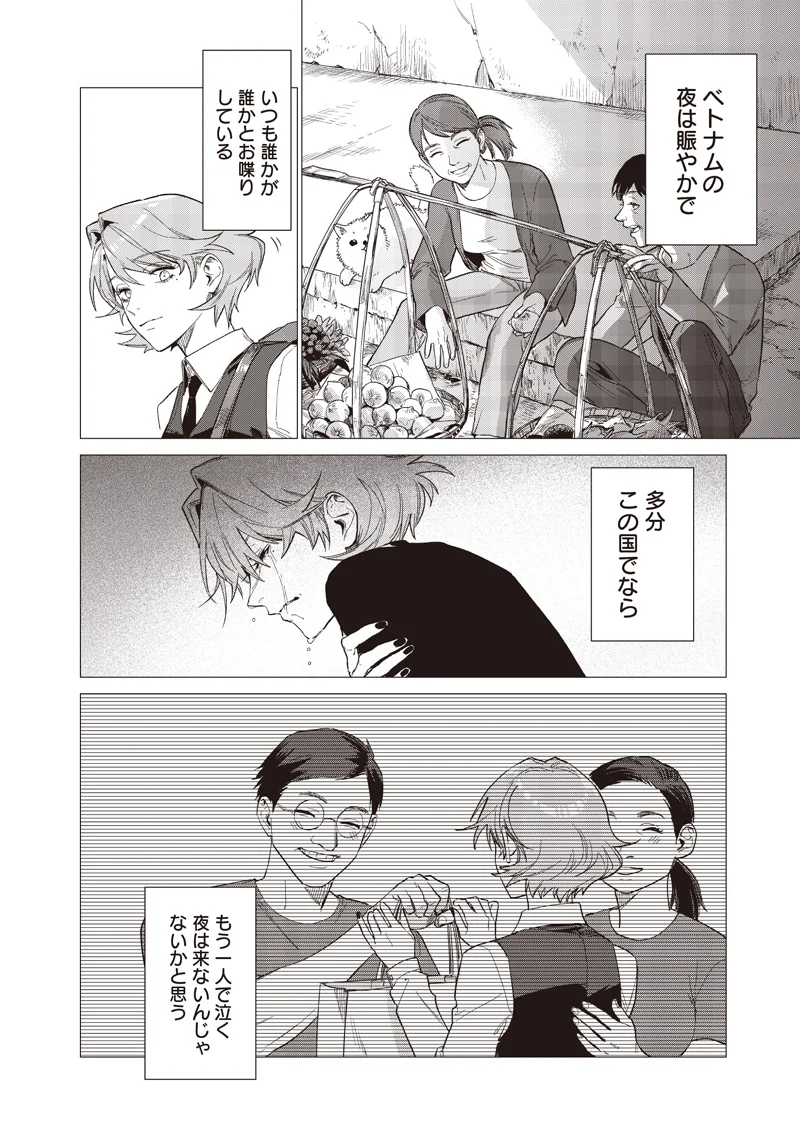 Bakajo 26-ji Chapter 31 18ページ