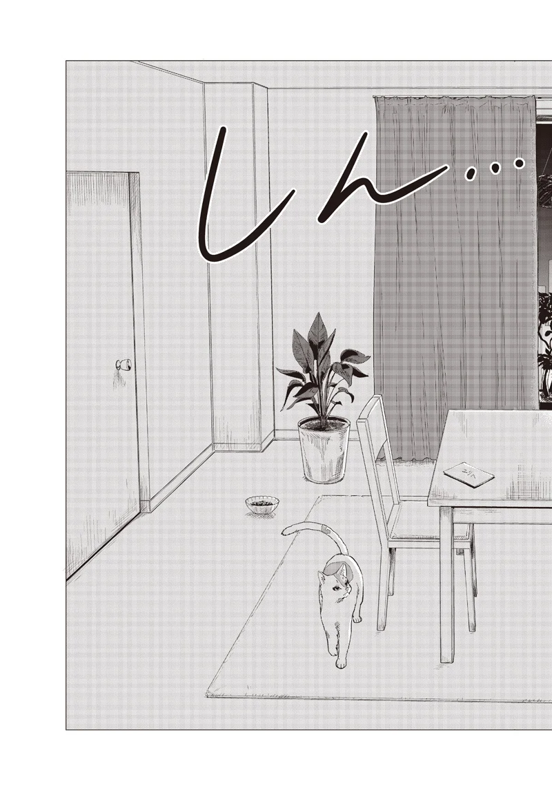 Bakajo 26-ji Chapter 31 21ページ