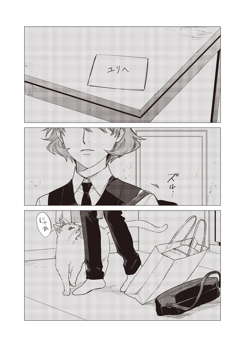 Bakajo 26-ji Chapter 31 22ページ