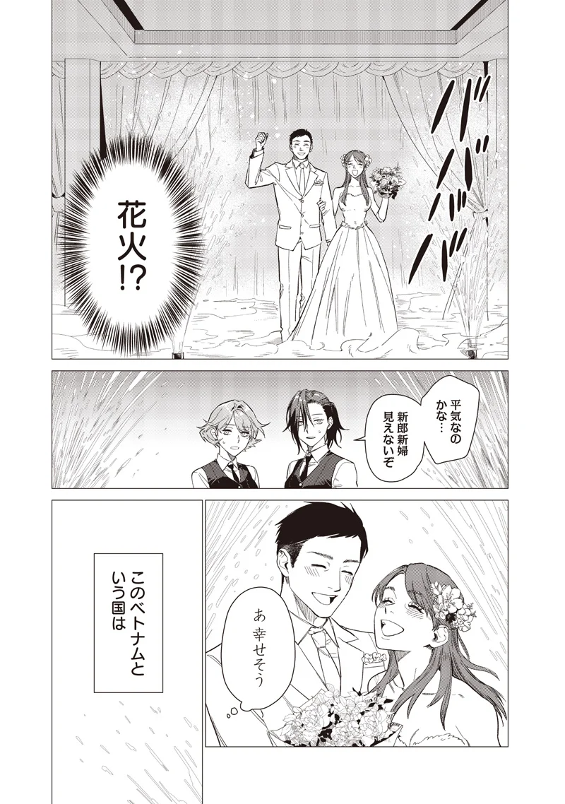 Bakajo 26-ji Chapter 31 7ページ