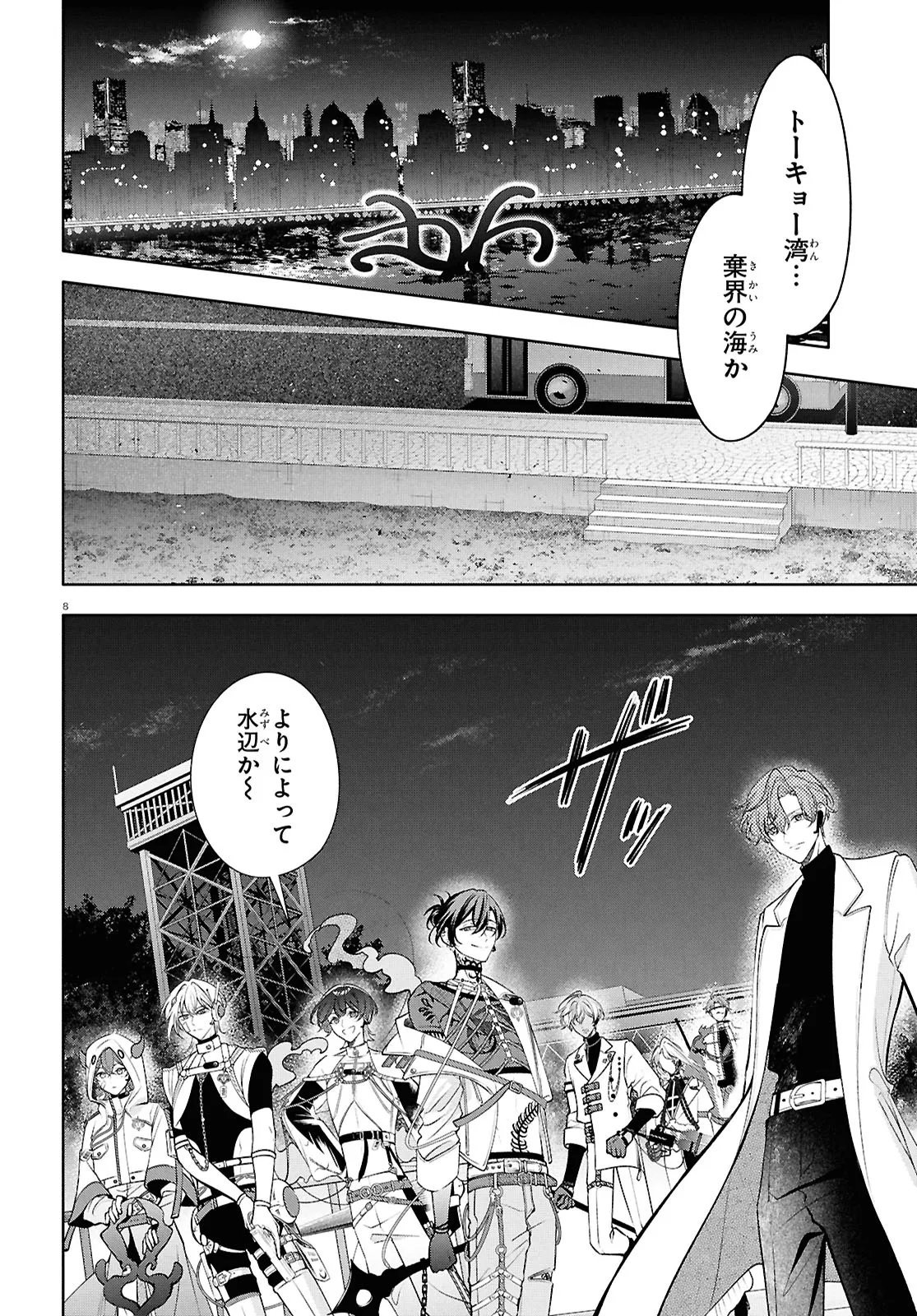 Toxic-a-Holic Chapter 7 11ページ
