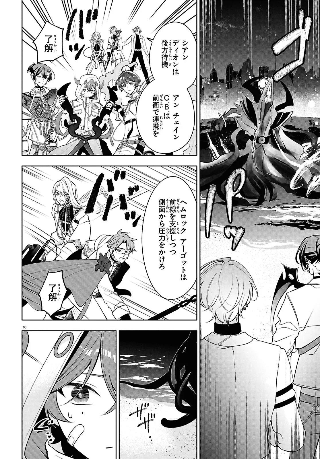 Toxic-a-Holic Chapter 7 13ページ
