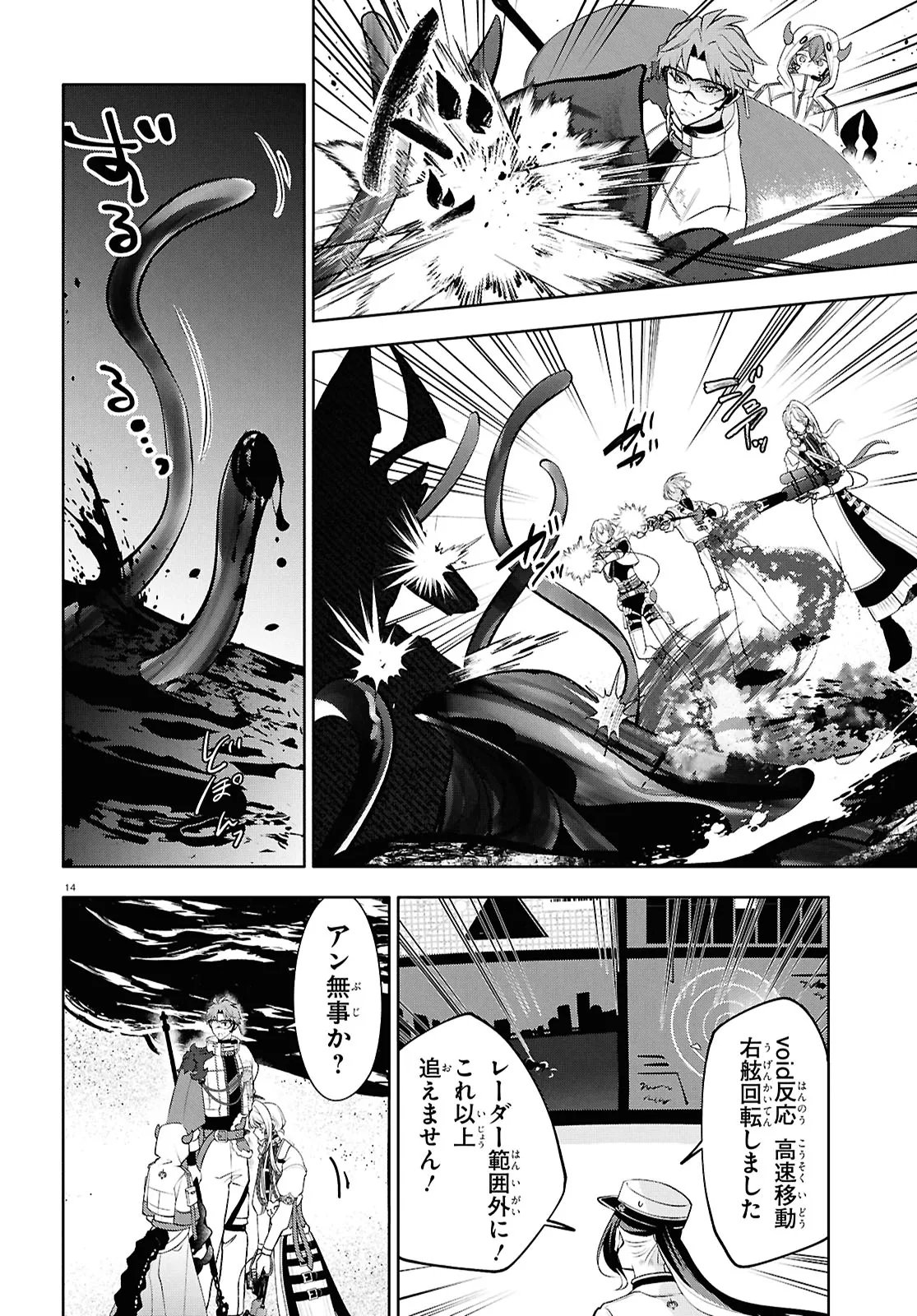 Toxic-a-Holic Chapter 7 17ページ