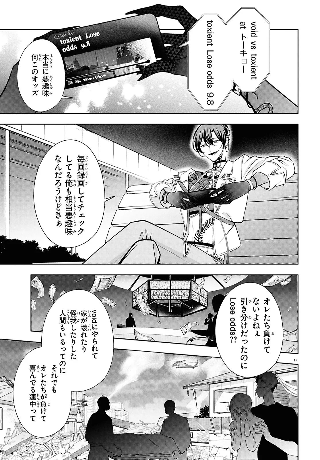 Toxic-a-Holic Chapter 7 20ページ