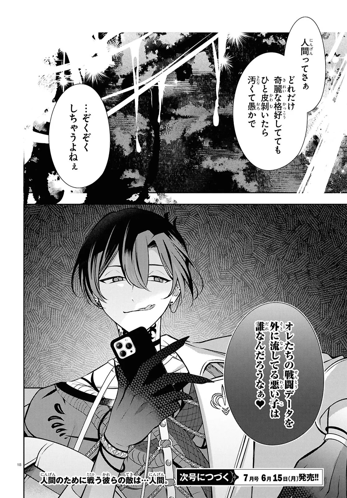 Toxic-a-Holic Chapter 7 21ページ