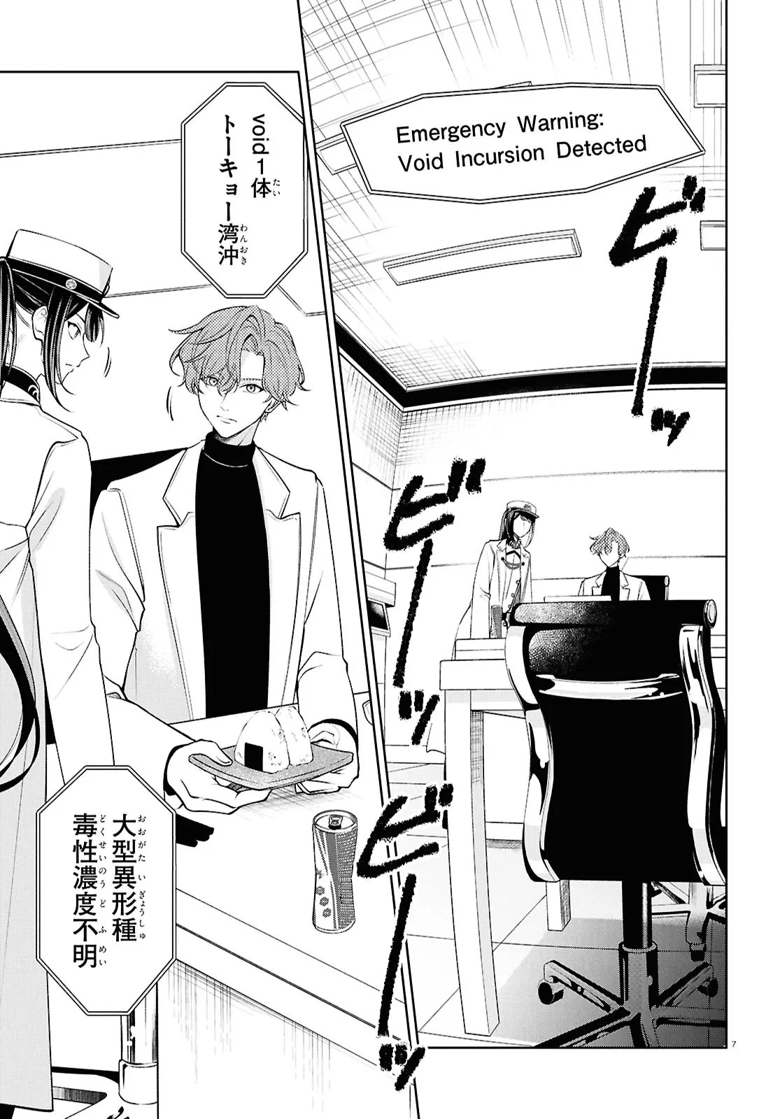 Toxic-a-Holic Chapter 7 10ページ