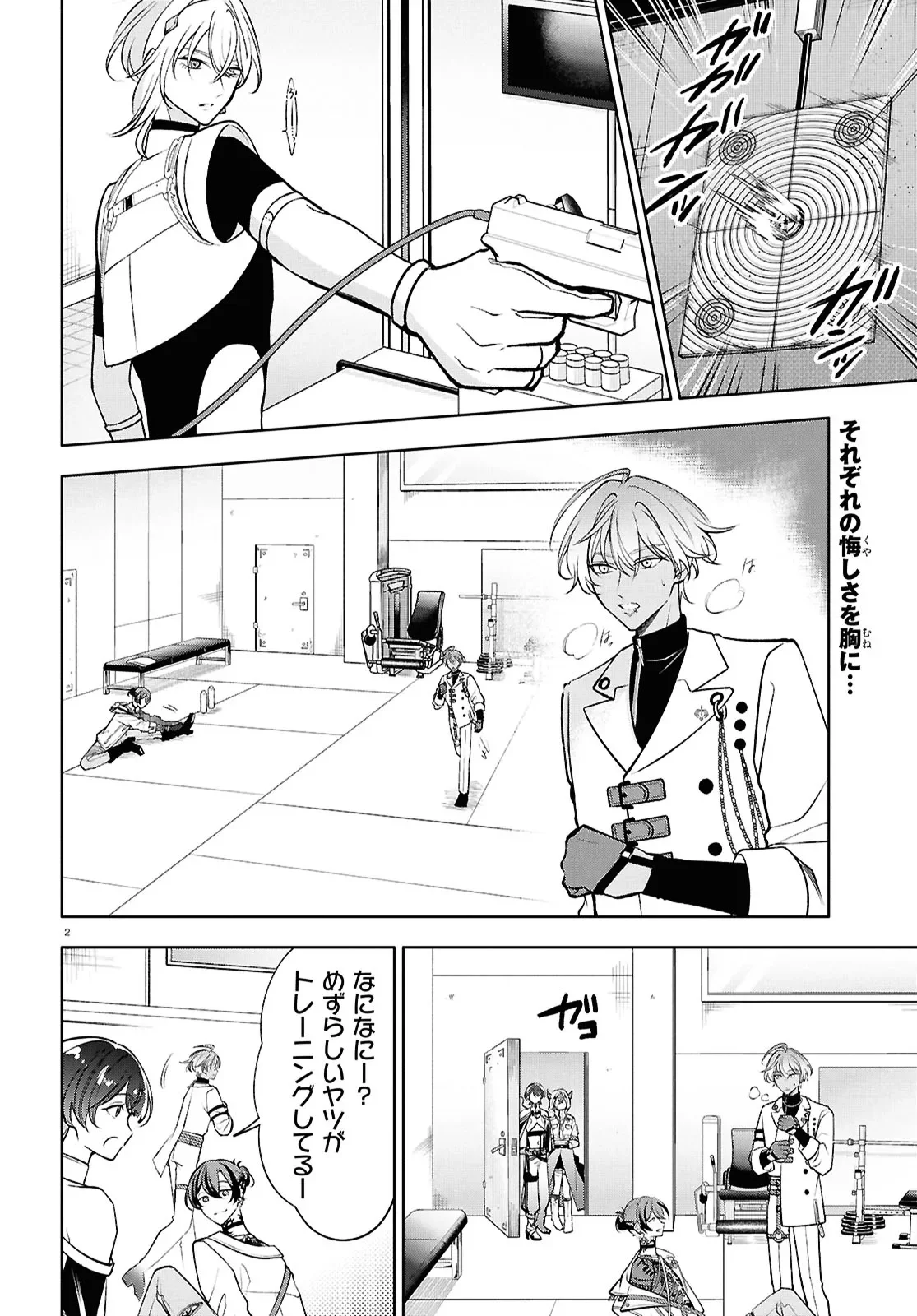 Toxic-a-Holic Chapter 8 2ページ
