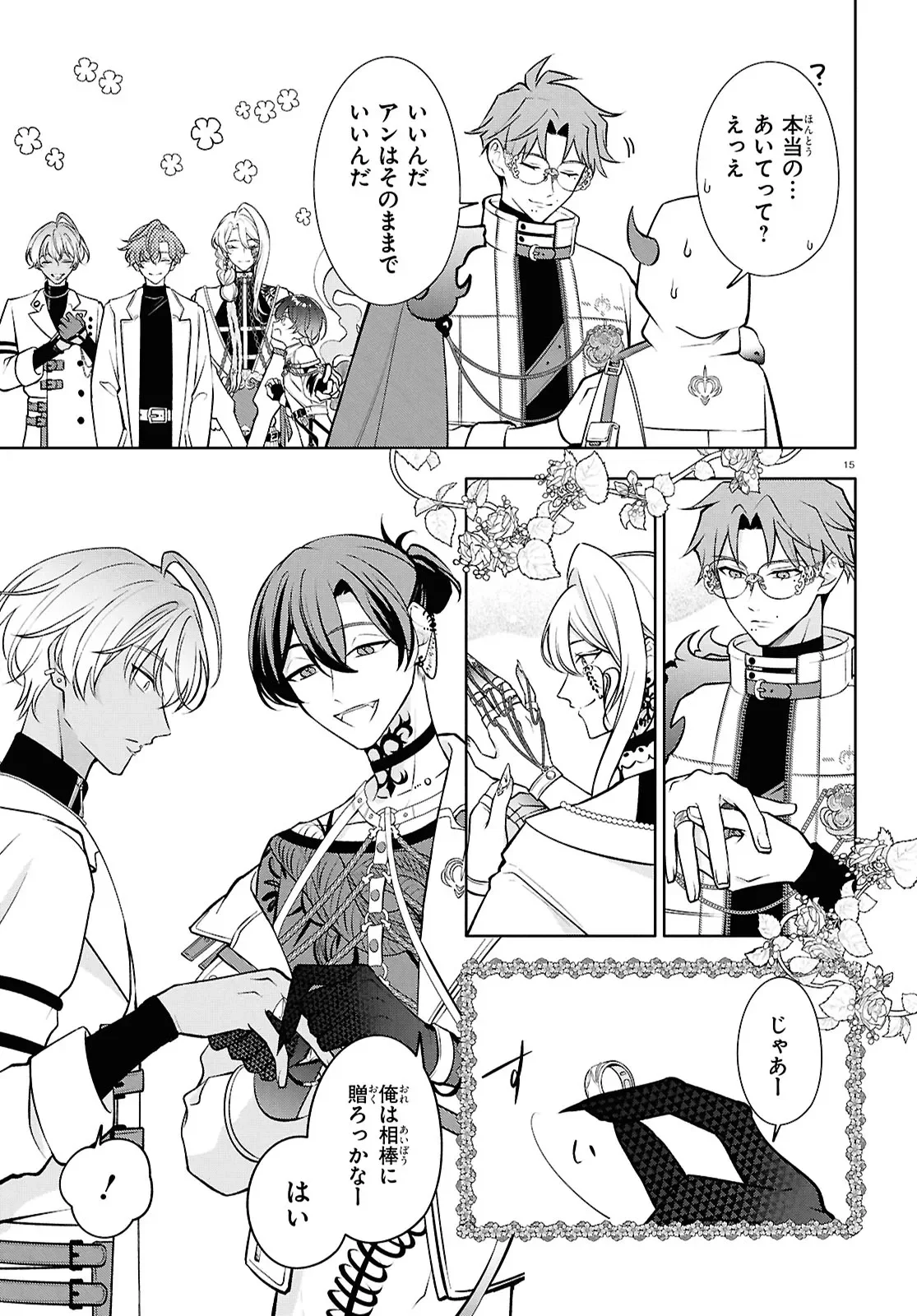 Toxic-a-Holic Chapter 8 15ページ