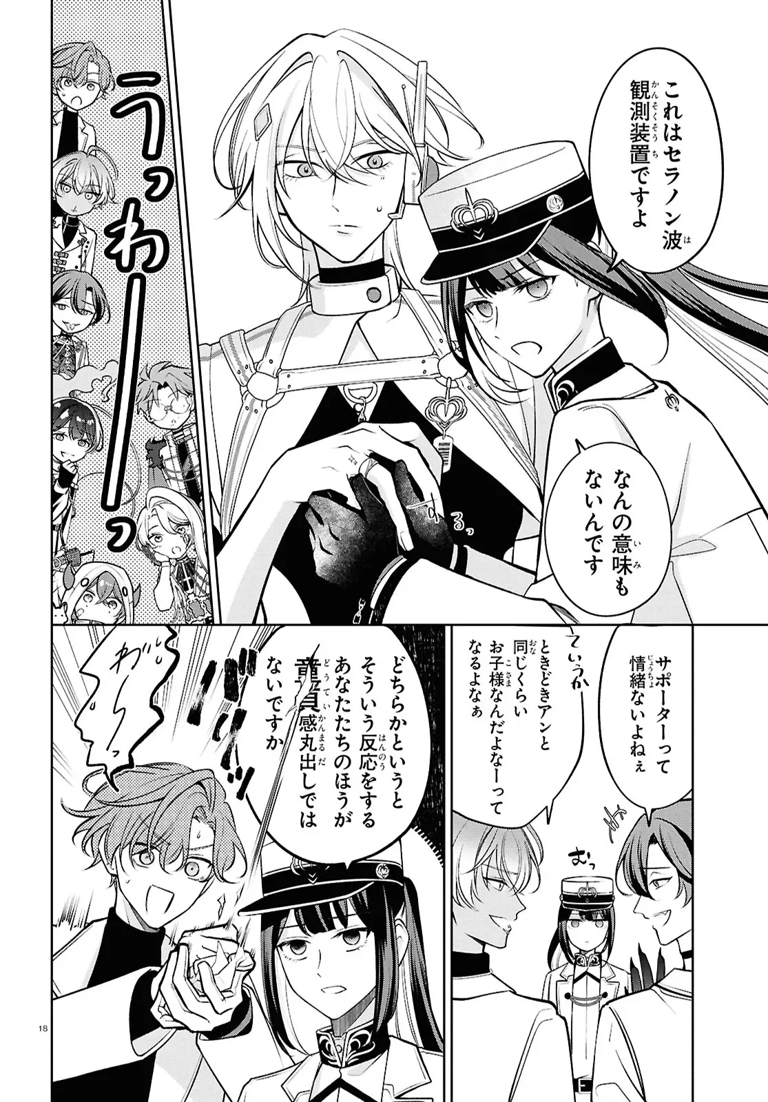 Toxic-a-Holic Chapter 8 18ページ